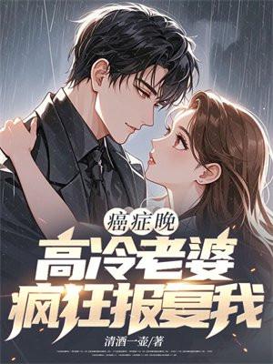再婚前夜亡夫回来了笔趣阁云