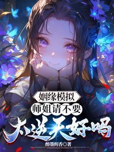 萧尘柳妃萱全文免费阅读