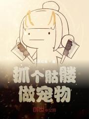 医道圣手免费