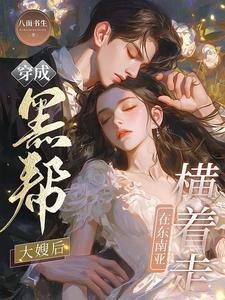 医道圣手 免费阅读