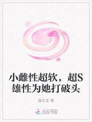 拒绝圣母心一醉琉月