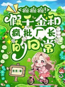 段雅馨林小涛的免费观看