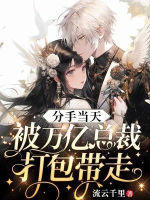 霸道前妻沈晚意 周齐
