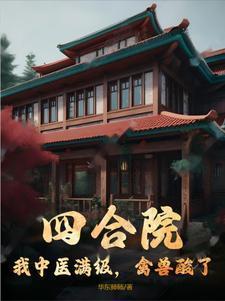 我的彪悍人生1000章