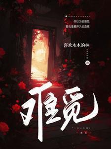 了不起的大长虫精校版