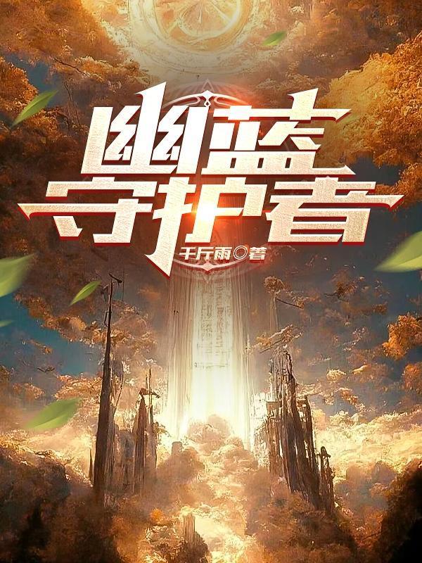阴阳师鬼切简介