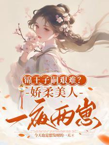 姜苒祁靖西免费阅读
