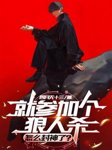姜苒祁靖西最新章节内容