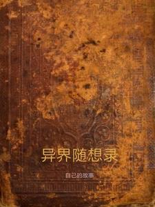 流放全文免费阅读