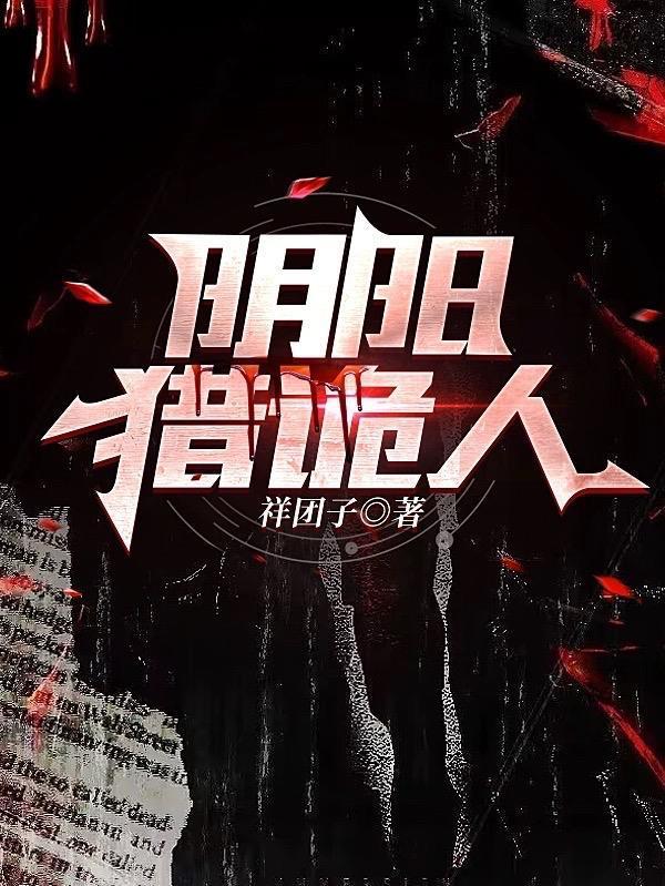 游侠纳兰共有几部