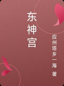 天才炼丹师纨绔三小姐 将璃