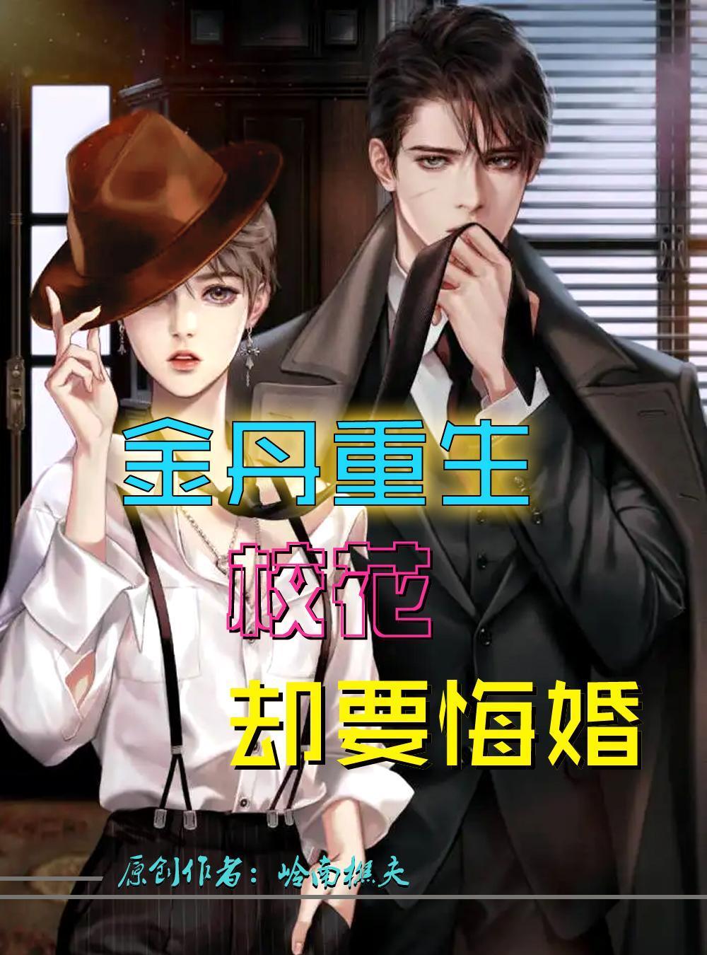 天才炼丹师纨绔三小姐免费