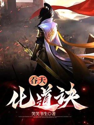 天才炼丹师纨绔三小姐免费无广告弹窗