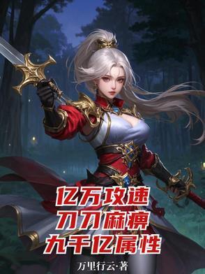 虐文女配攻略失败以后结局