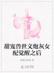 综影视之为了你我愿意热爱整个世界