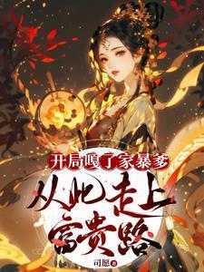 于无声处爱你宋心语