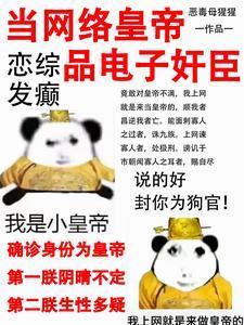 人鬼神第二部
