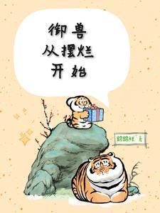 错撩后总裁失控短剧演员