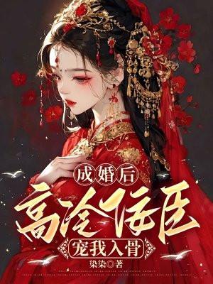 炮灰真千金在修仙界内卷成万人迷 君木木君
