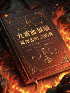 神豪恋爱十倍返现 大有为