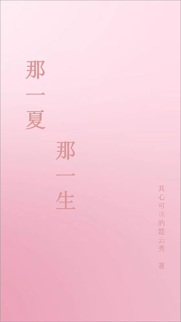神豪恋爱十倍返现TXT