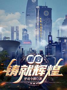 竹马他哥一直撩我兰月