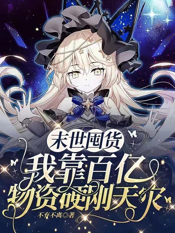 神婿身份曝光后