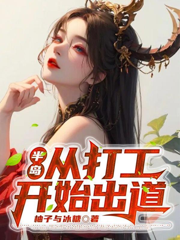 神婿(完整)全文免费阅读