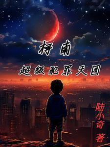 白衣方振眉试剑山庄 温瑞安
