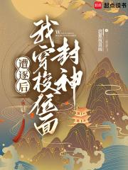 绝品邪医闯花都百度百科