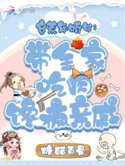 穿成炮灰女配后我黑化
