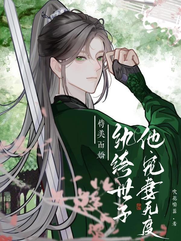 什么邪法我这是正儿八经的正法无防盗