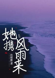 世子凶猛TXT八零