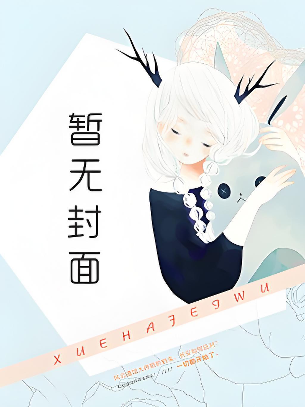 明月歌拼音版古诗