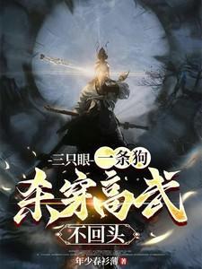 拥有影遁的我