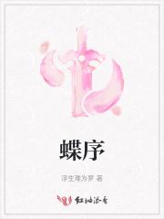 穿越李子矜沈长清