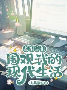 魔尊全都记得