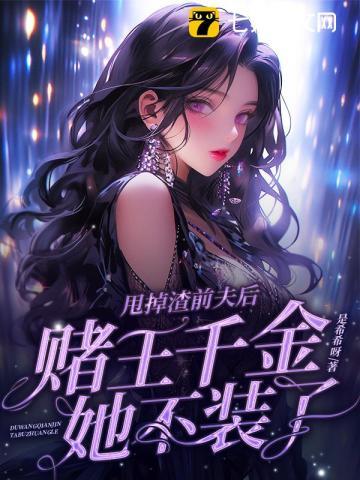 相府嫡女杀疯了免费阅读