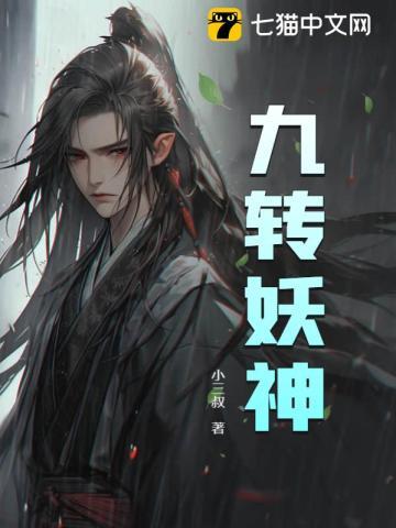 重生相府嫡女复仇的