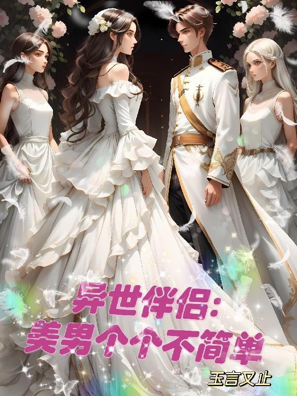 但男主生七果茶免费