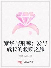 但男主生七果茶笔趣阁