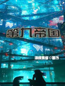 一城冬暖免费阅读全文