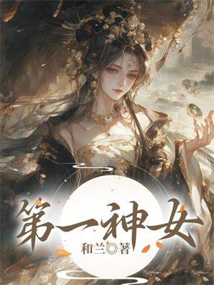 红颜官运免费阅读