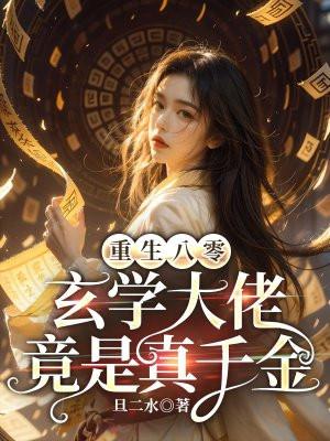 红楼重生之贾环黛玉