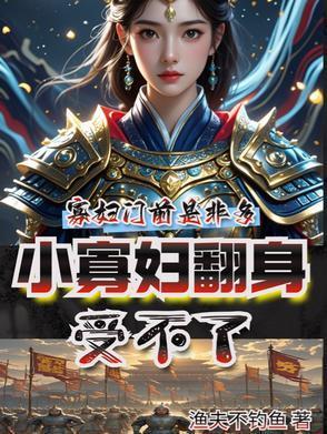 50. 重生红楼之环有空间 贾环