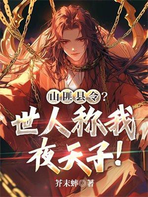 穿越成为炉鼎