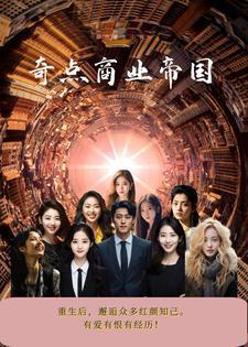 官道青云梯完结全文免费阅读