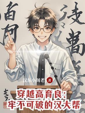 官道青云梯 第14章