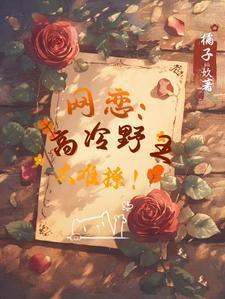 我出道那天震惊了全世界吴庸