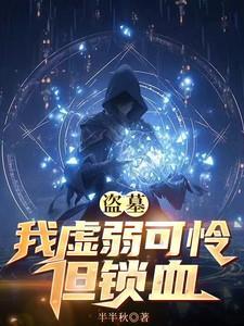 我出道只是为了追妻[娱乐圈